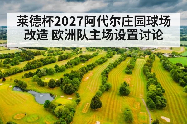 golf course aerial view ireland